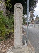 寺号標(昭和三年七月)