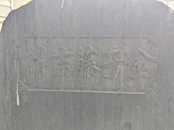 正面1
