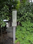 神社説明板