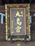 扁額