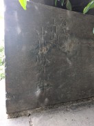 左側台石2
