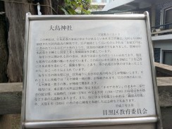 神社説明板