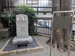 櫛塚