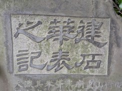 正面2