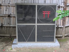 モニュメント