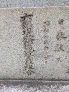 左側台石2