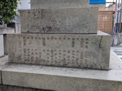 右側台石