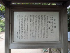祠説明板