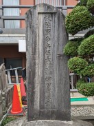 柳田行雄頌徳碑(昭和十四年九月)