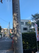 鳥居脚(昭和十一年六月)