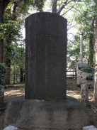 下馬土地区割整理記念碑(昭和四十一秊九月:御薬袋石材店)