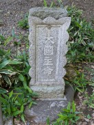 扁額残材