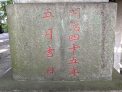 左側台座3