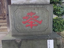 右側台座1
