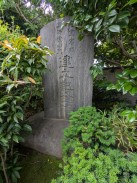 建立記念碑(昭和四十一年十一月)