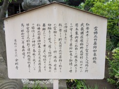 薬師堂説明板