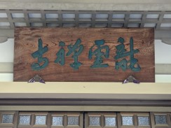扁額