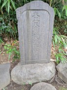 大正天皇御大典紀念(昭和十二年九月)