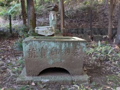 土公神前石水盤(寛政八丙辰四月)