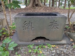 石水盤(文化十二亥年九月)