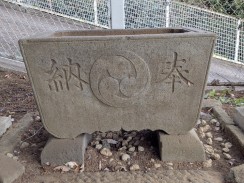 石水盤(明治十一寅年九月)